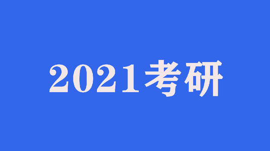 长沙考研