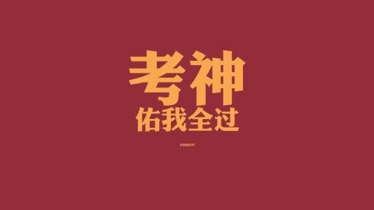 长沙考研