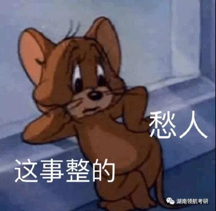 长沙考研